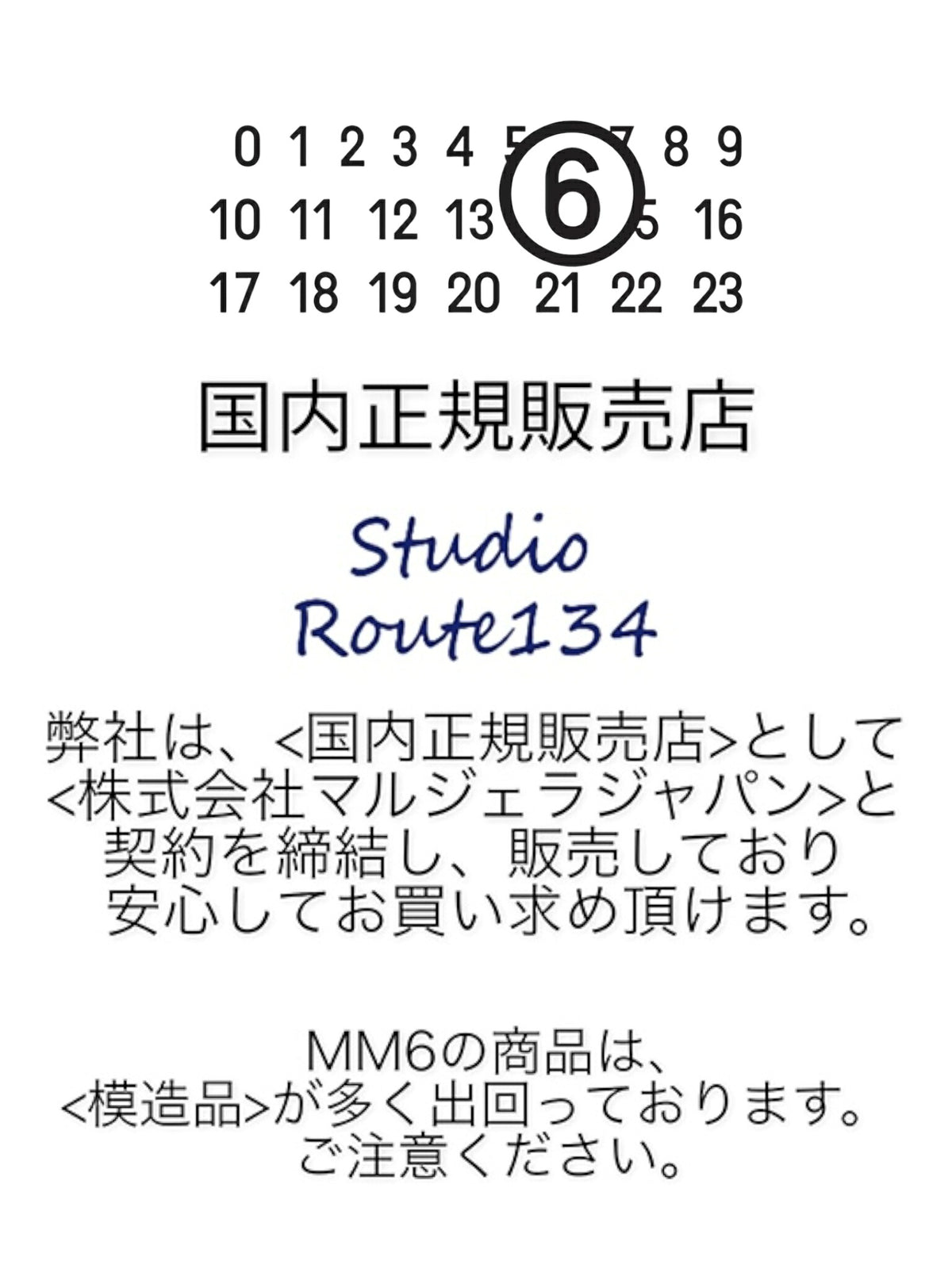 Maison Margiela Accessory
