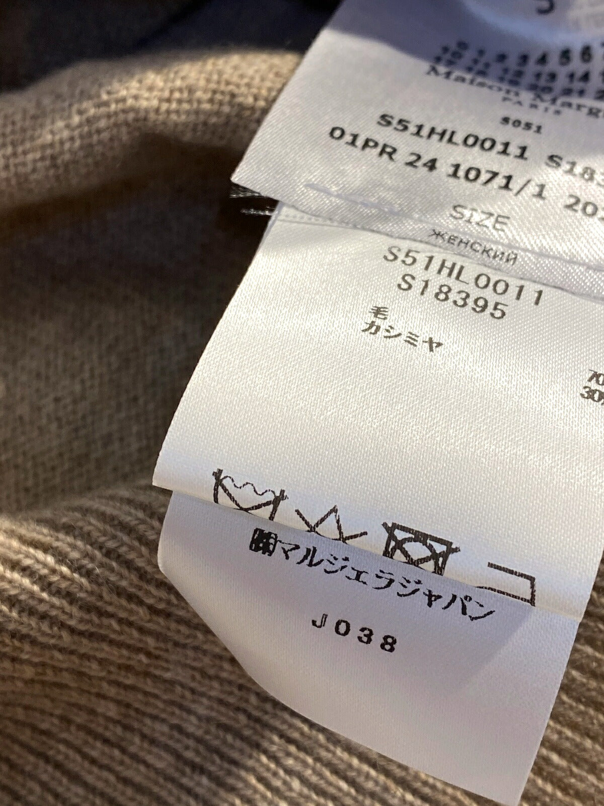 Maison Margiela Knit