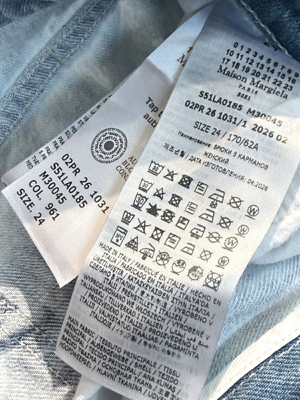 Maison Margiela Denim