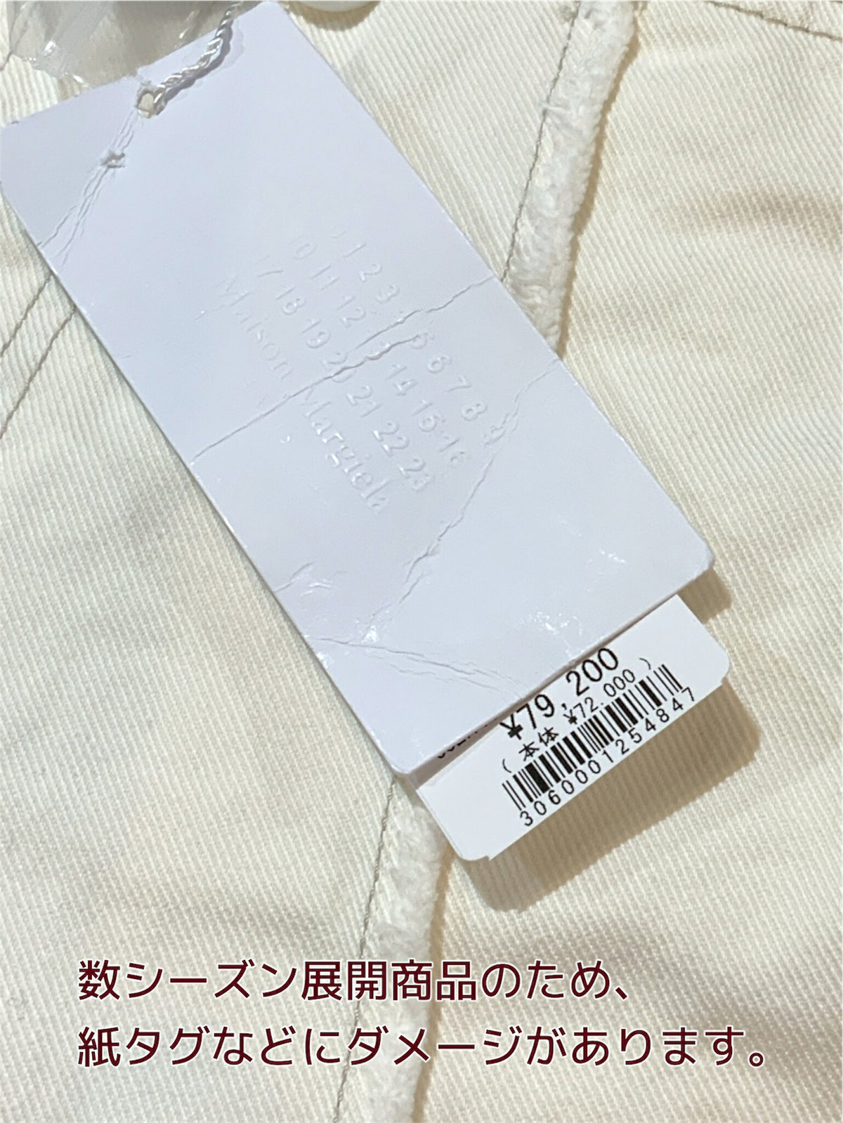 Maison Margiela Denim