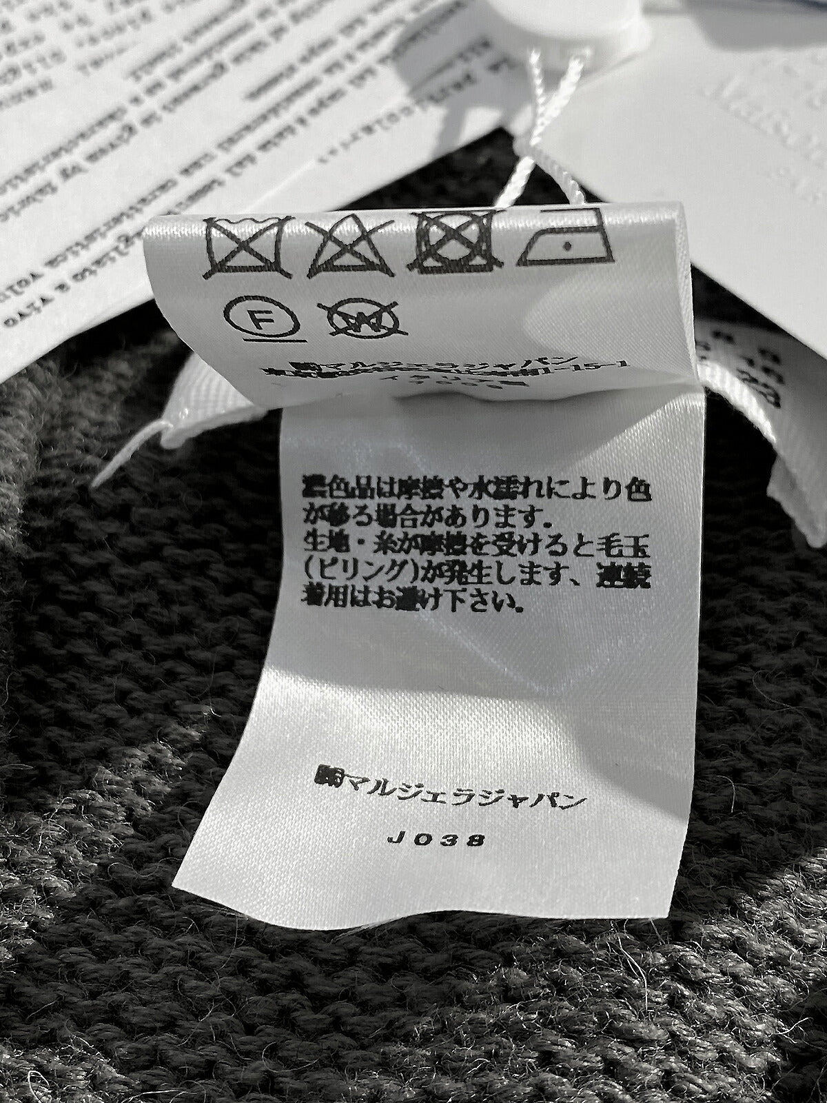 Maison Margiela Knit